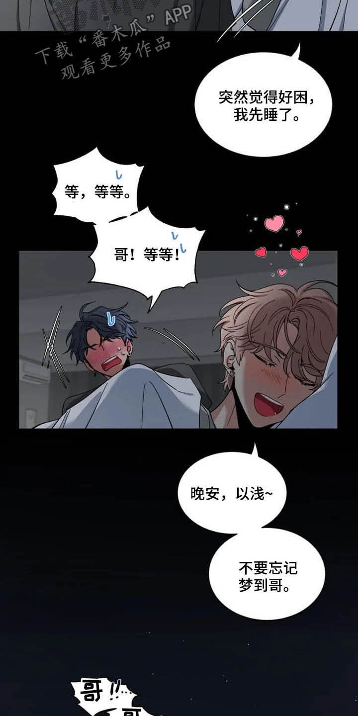 第60章：【第二季】一起工作