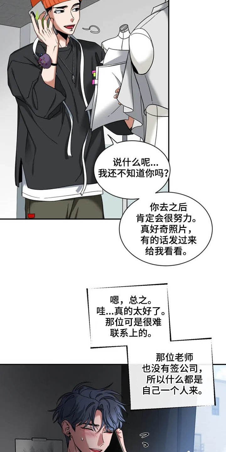 第60章：【第二季】一起工作