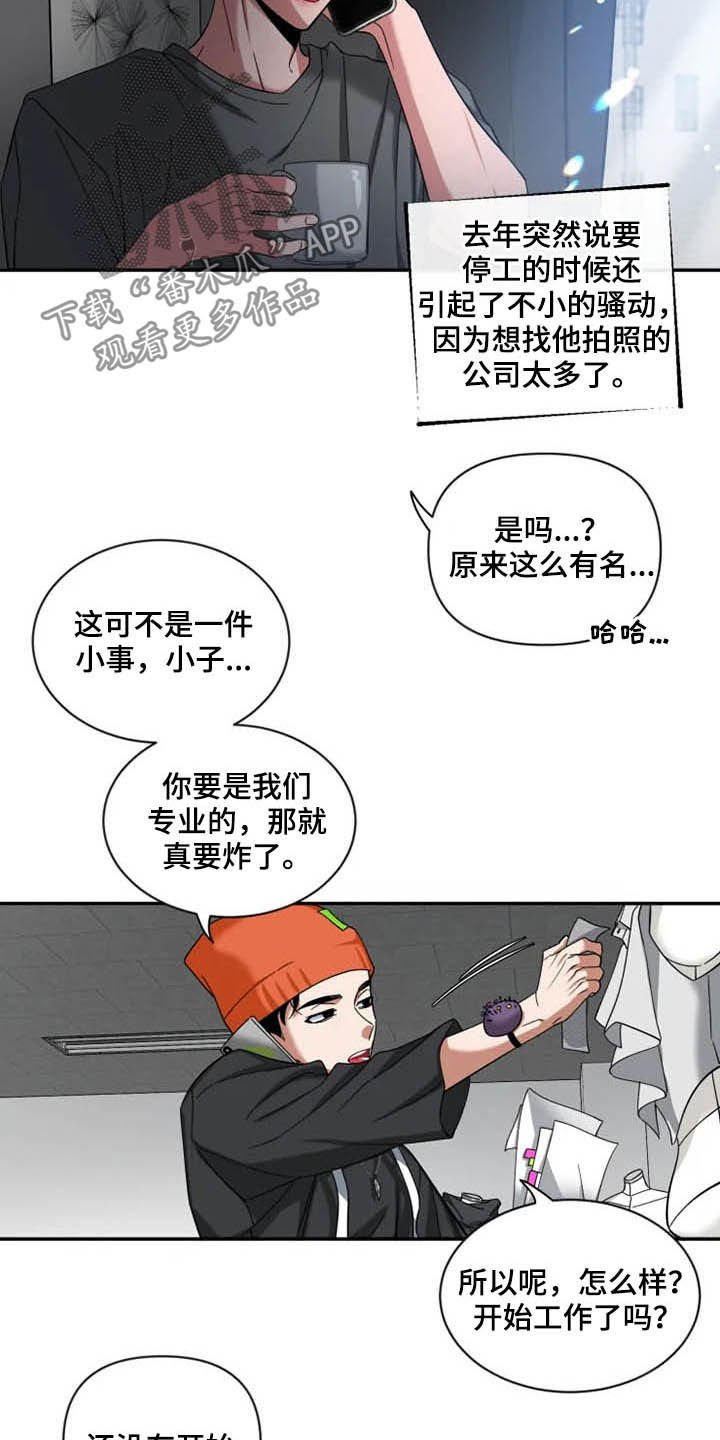 第60章：【第二季】一起工作