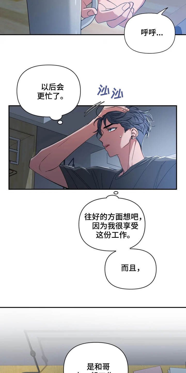 第60章：【第二季】一起工作