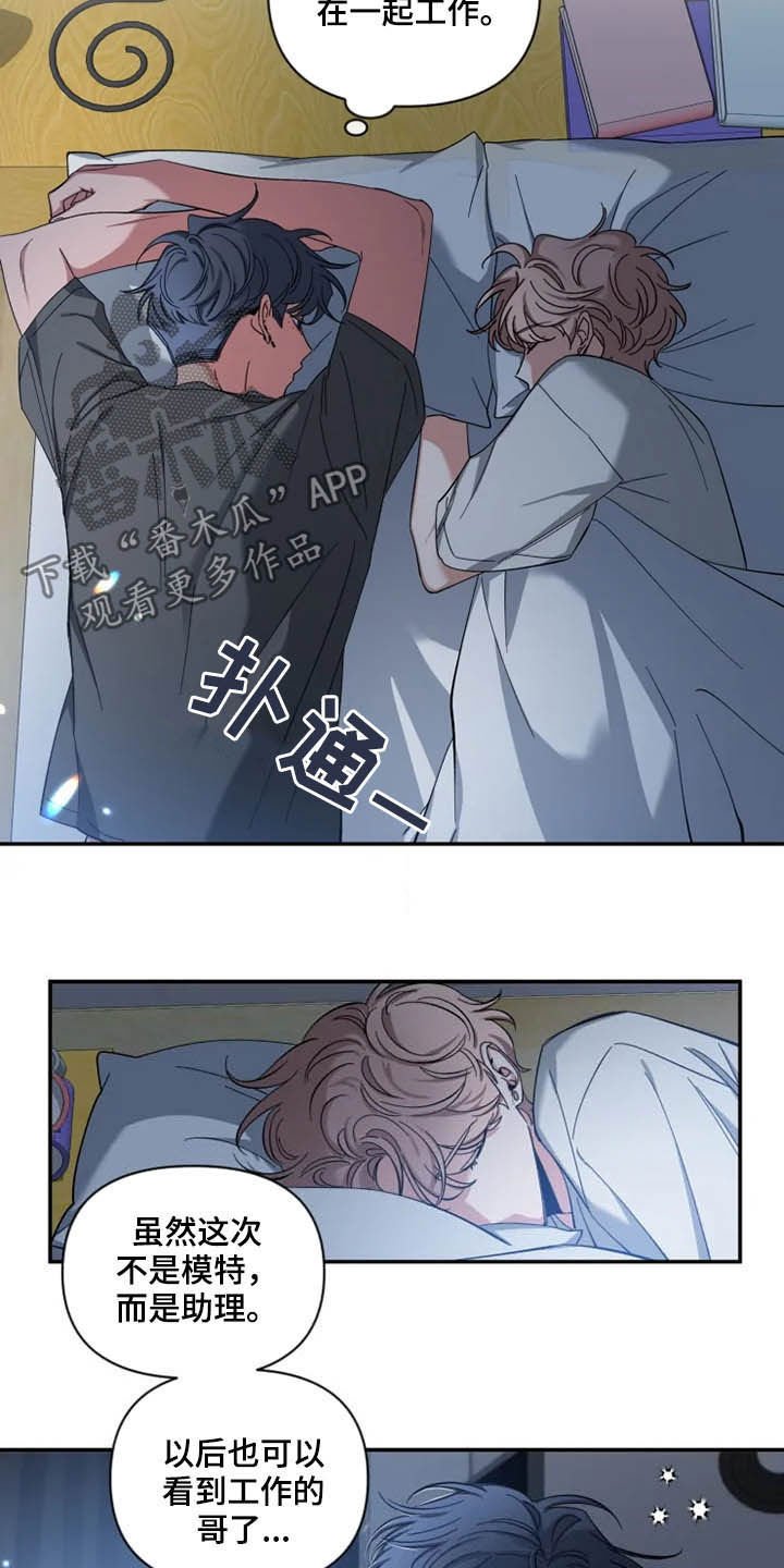 第60章：【第二季】一起工作