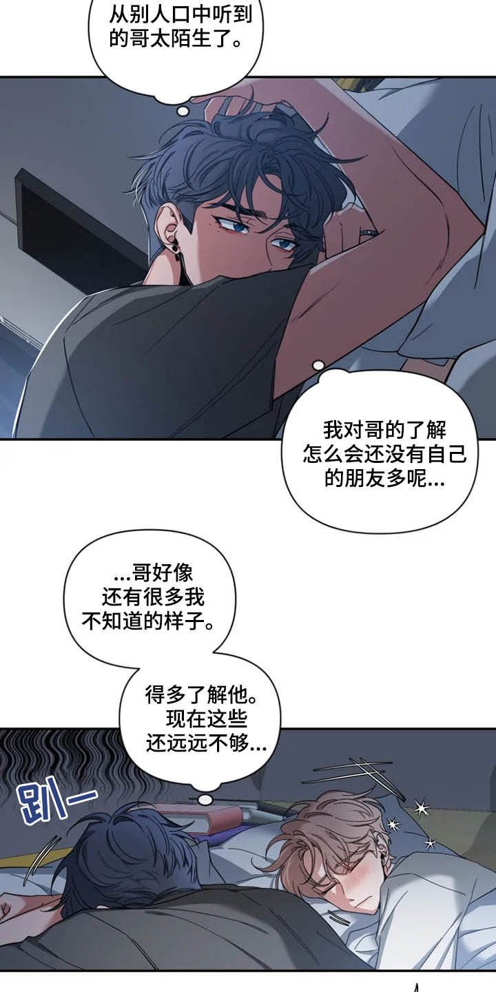 第60章：【第二季】一起工作