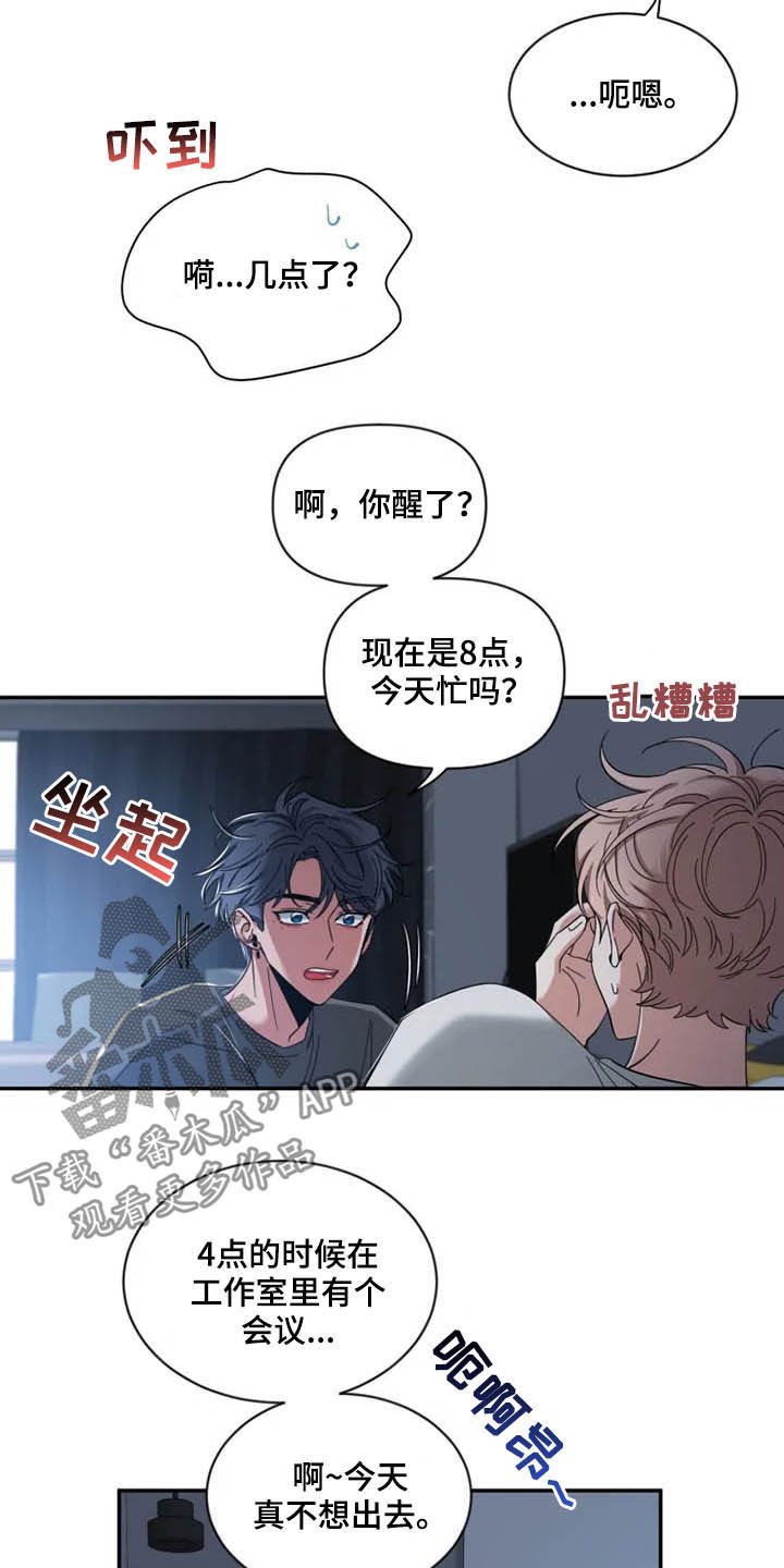 第60章：【第二季】一起工作
