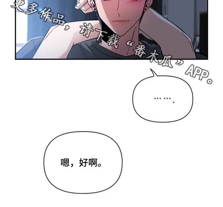第60章：【第二季】一起工作
