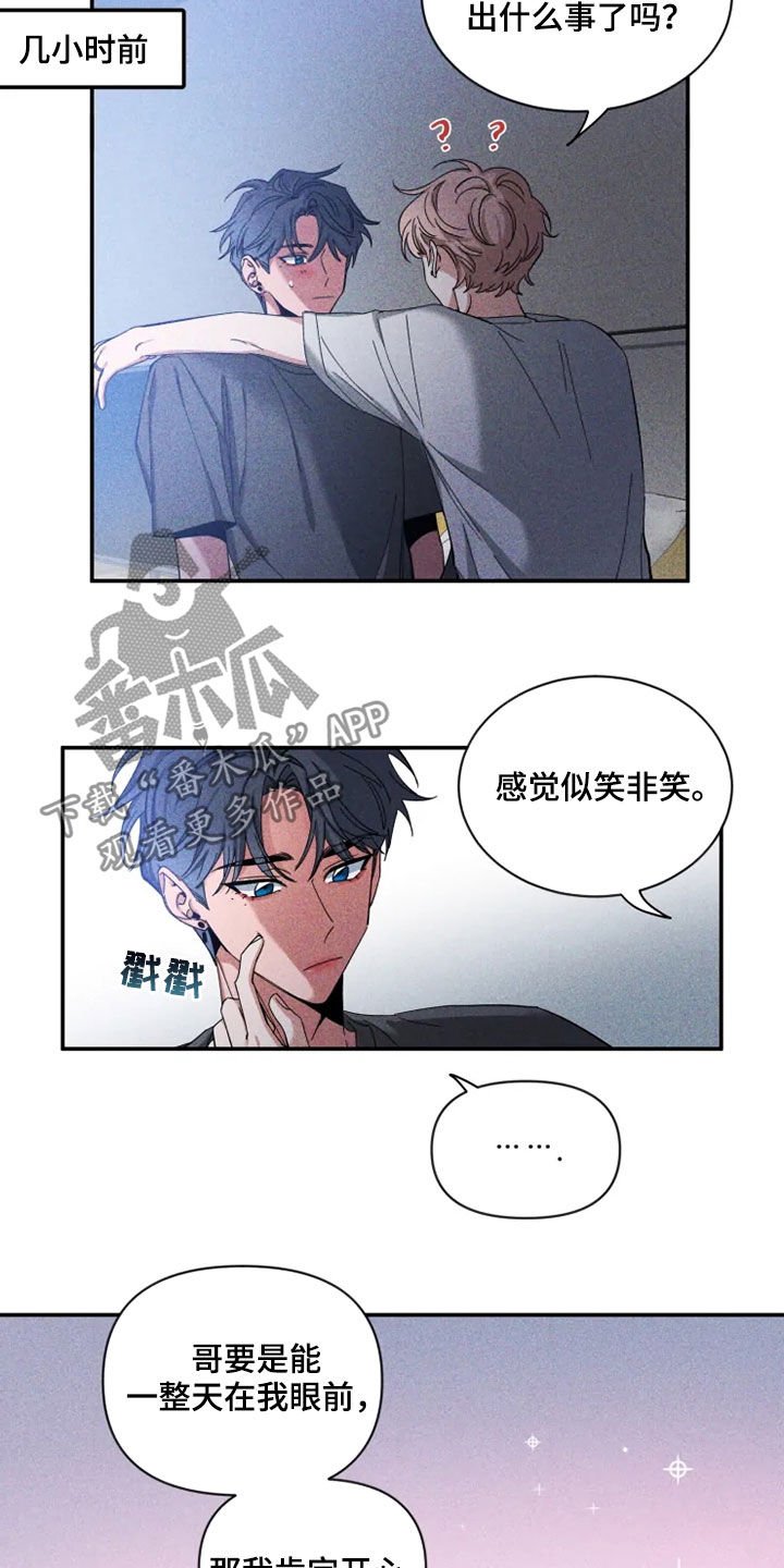 第61章：【第二季】了解太少