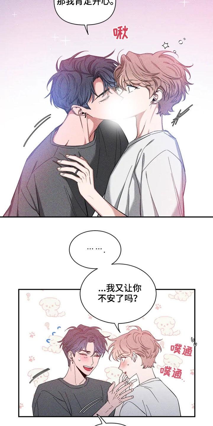 第61章：【第二季】了解太少