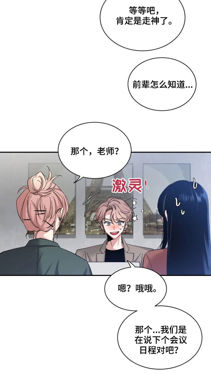 第61章：【第二季】了解太少