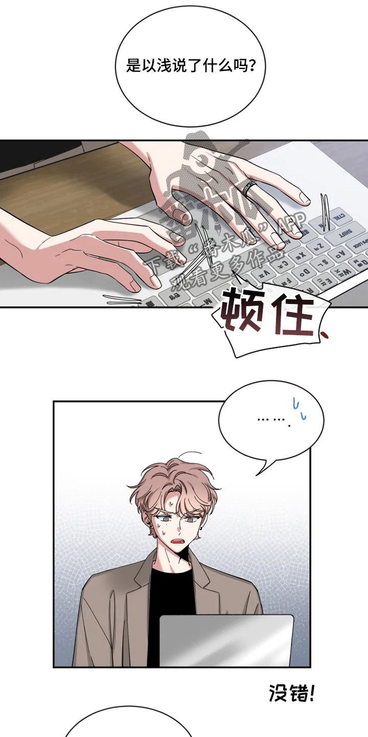 第61章：【第二季】了解太少