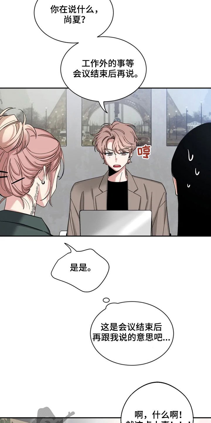 第61章：【第二季】了解太少