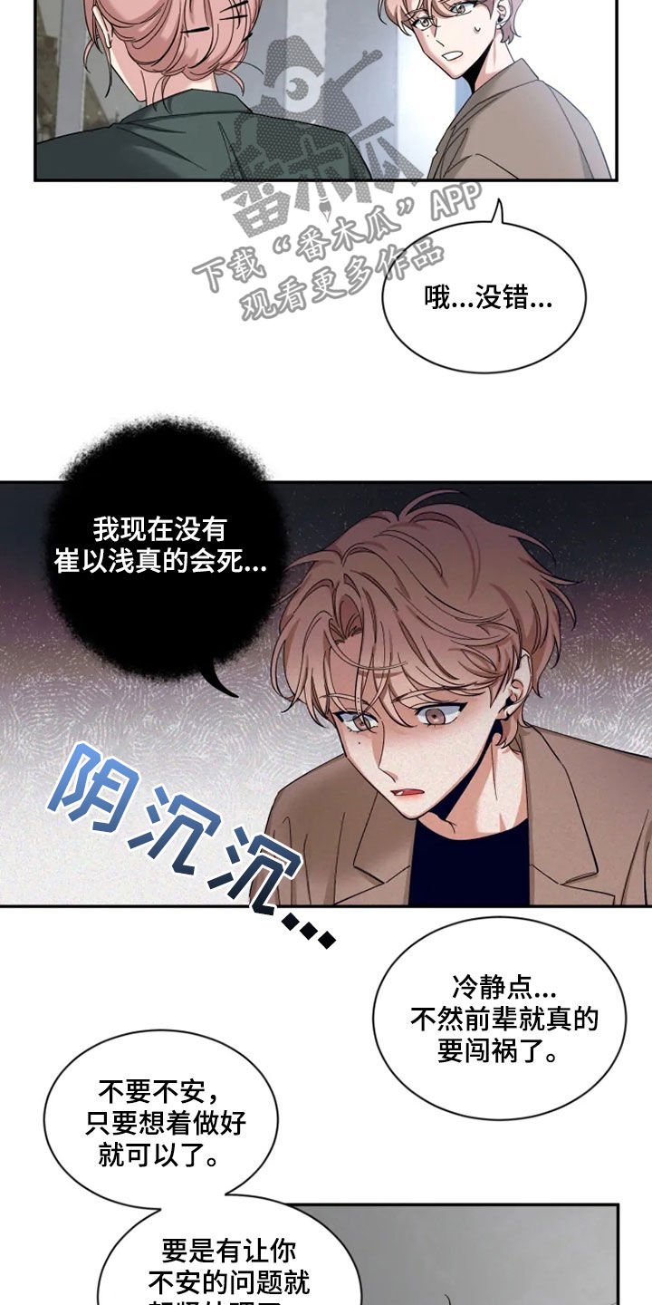 第61章：【第二季】了解太少