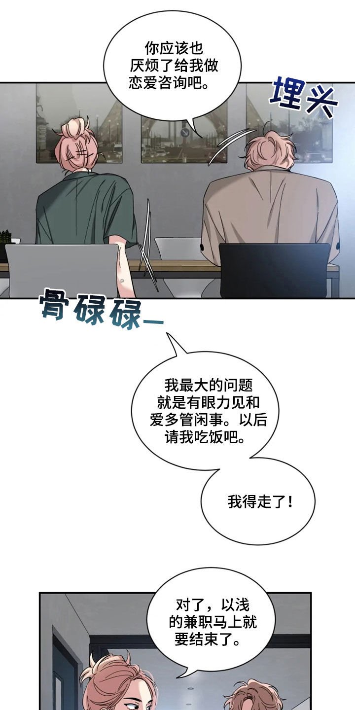 第61章：【第二季】了解太少