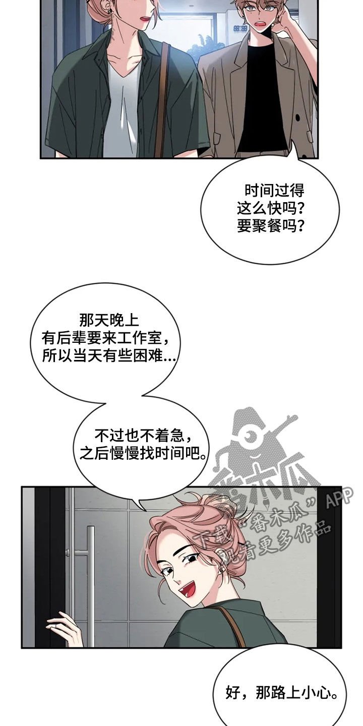 第61章：【第二季】了解太少