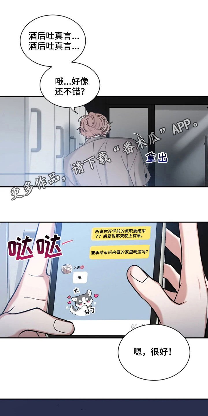 第62章：【第二季】归属感