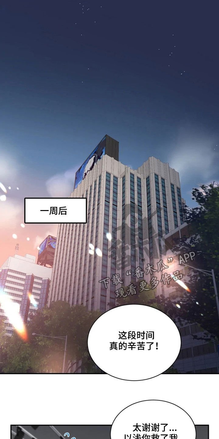 第62章：【第二季】归属感