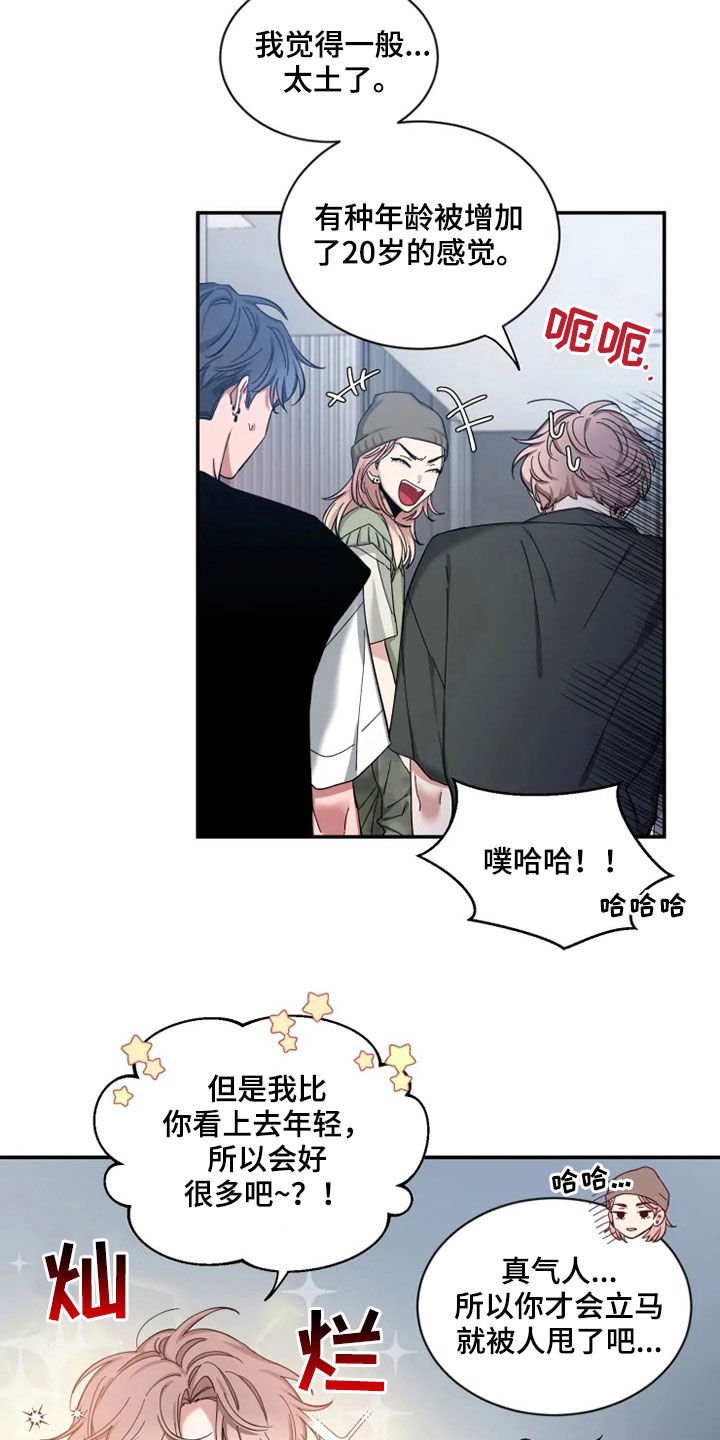 第62章：【第二季】归属感