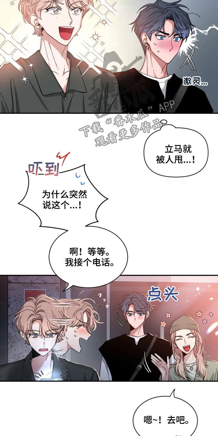 第62章：【第二季】归属感