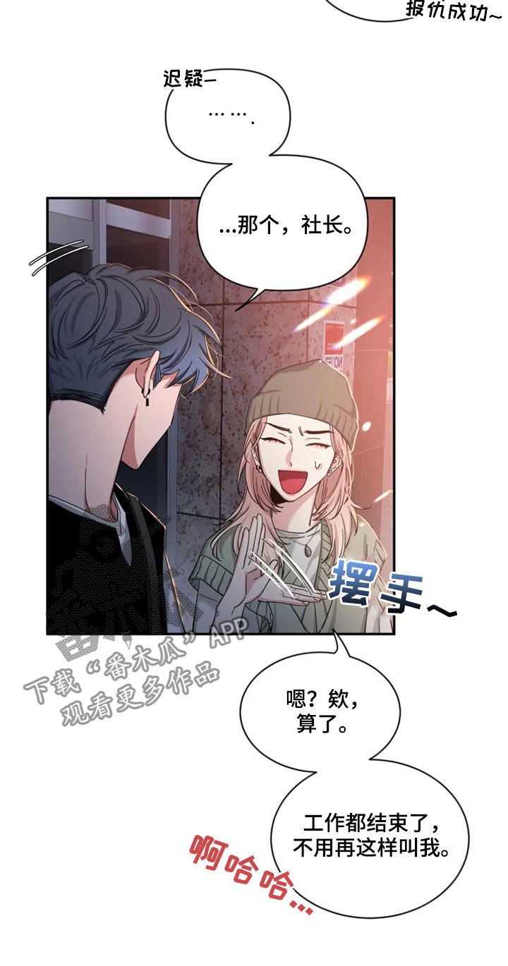 第62章：【第二季】归属感