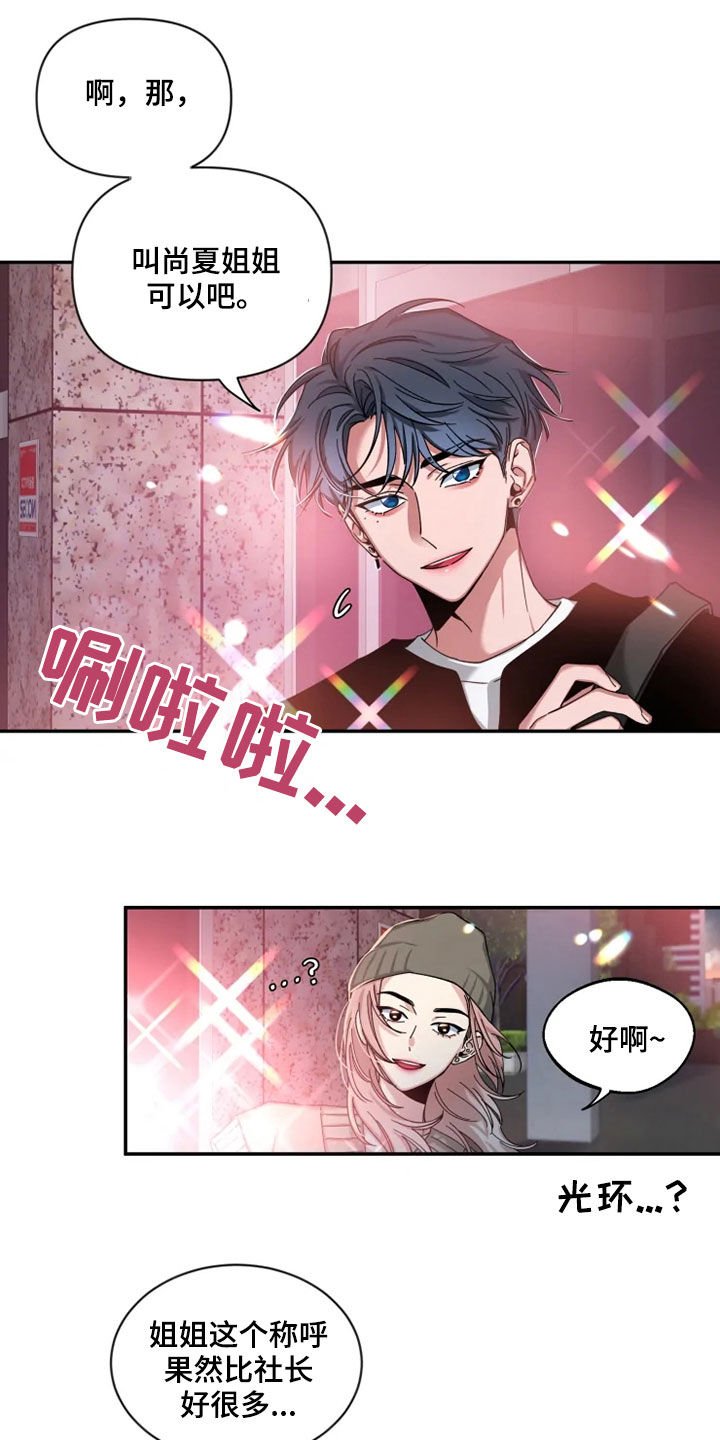 第62章：【第二季】归属感