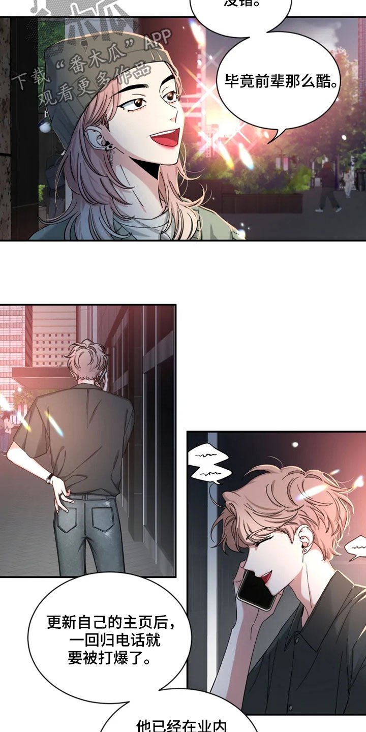 第62章：【第二季】归属感