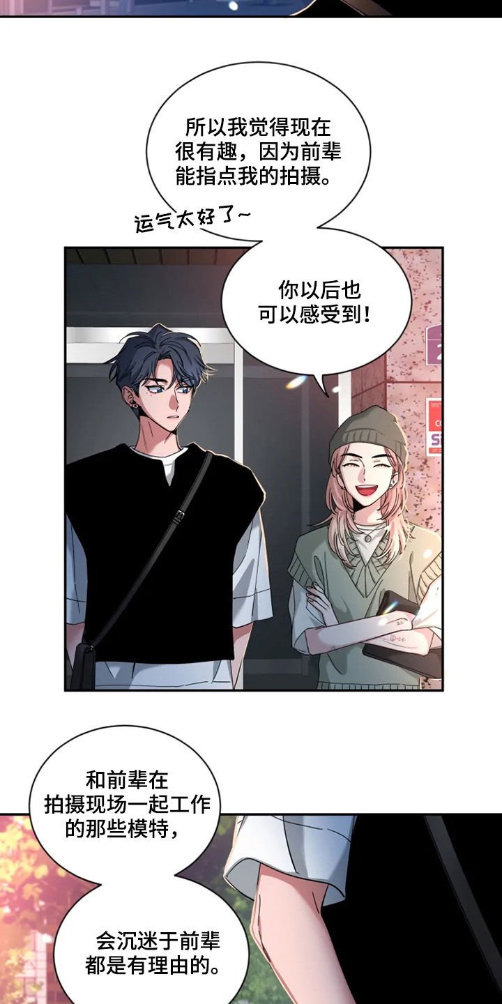 第62章：【第二季】归属感