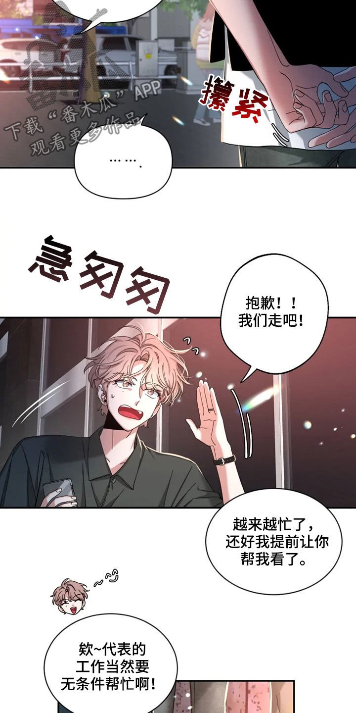 第62章：【第二季】归属感