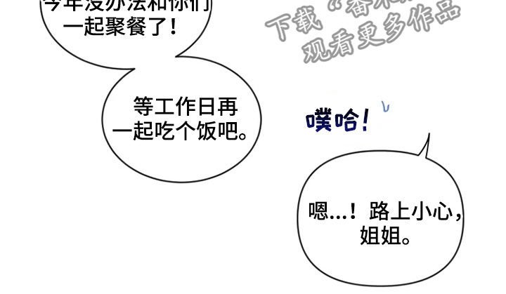 第62章：【第二季】归属感