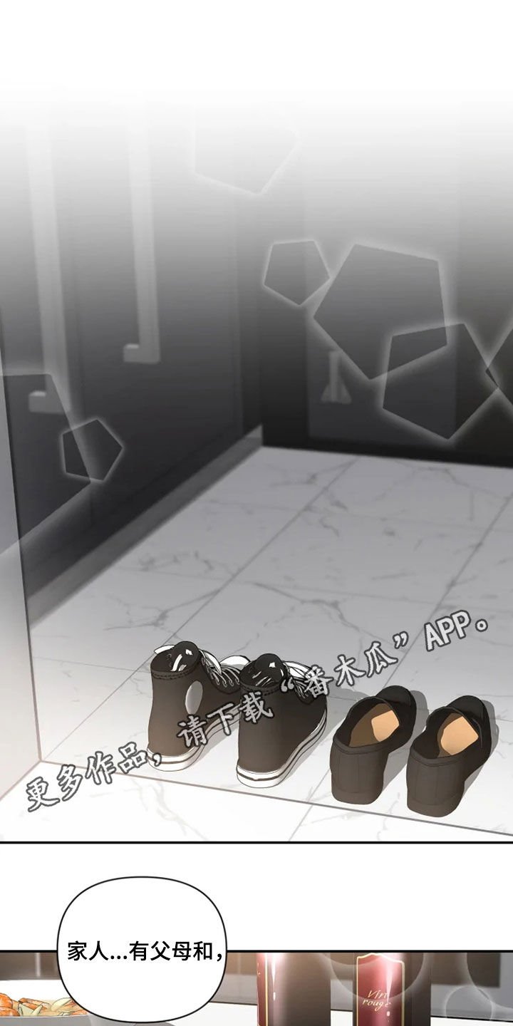 第63章：【第二季】酒后吐真言