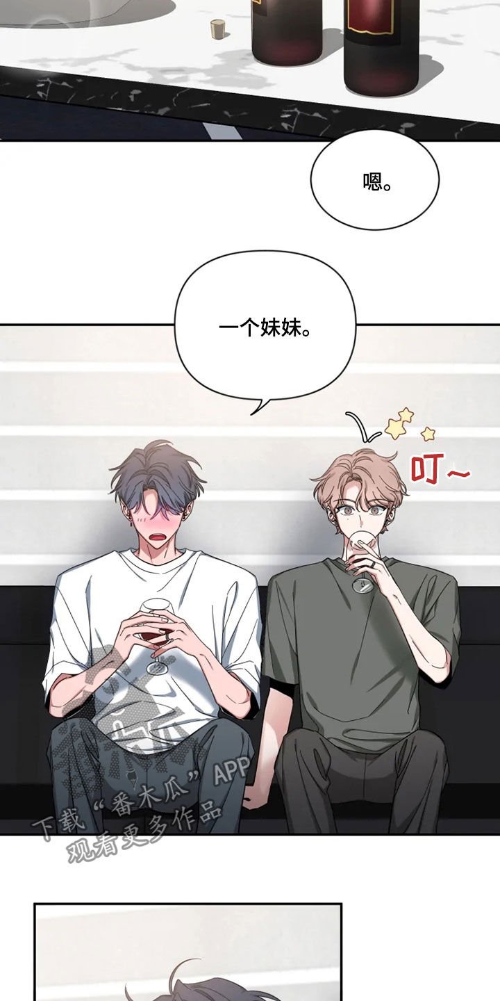 第63章：【第二季】酒后吐真言