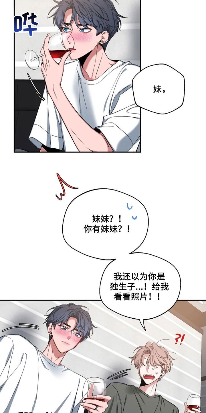第63章：【第二季】酒后吐真言