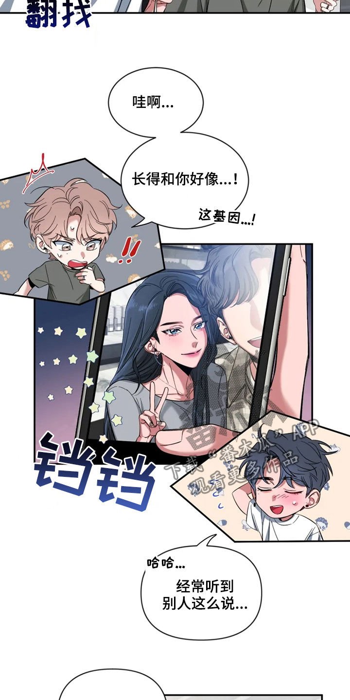 第63章：【第二季】酒后吐真言