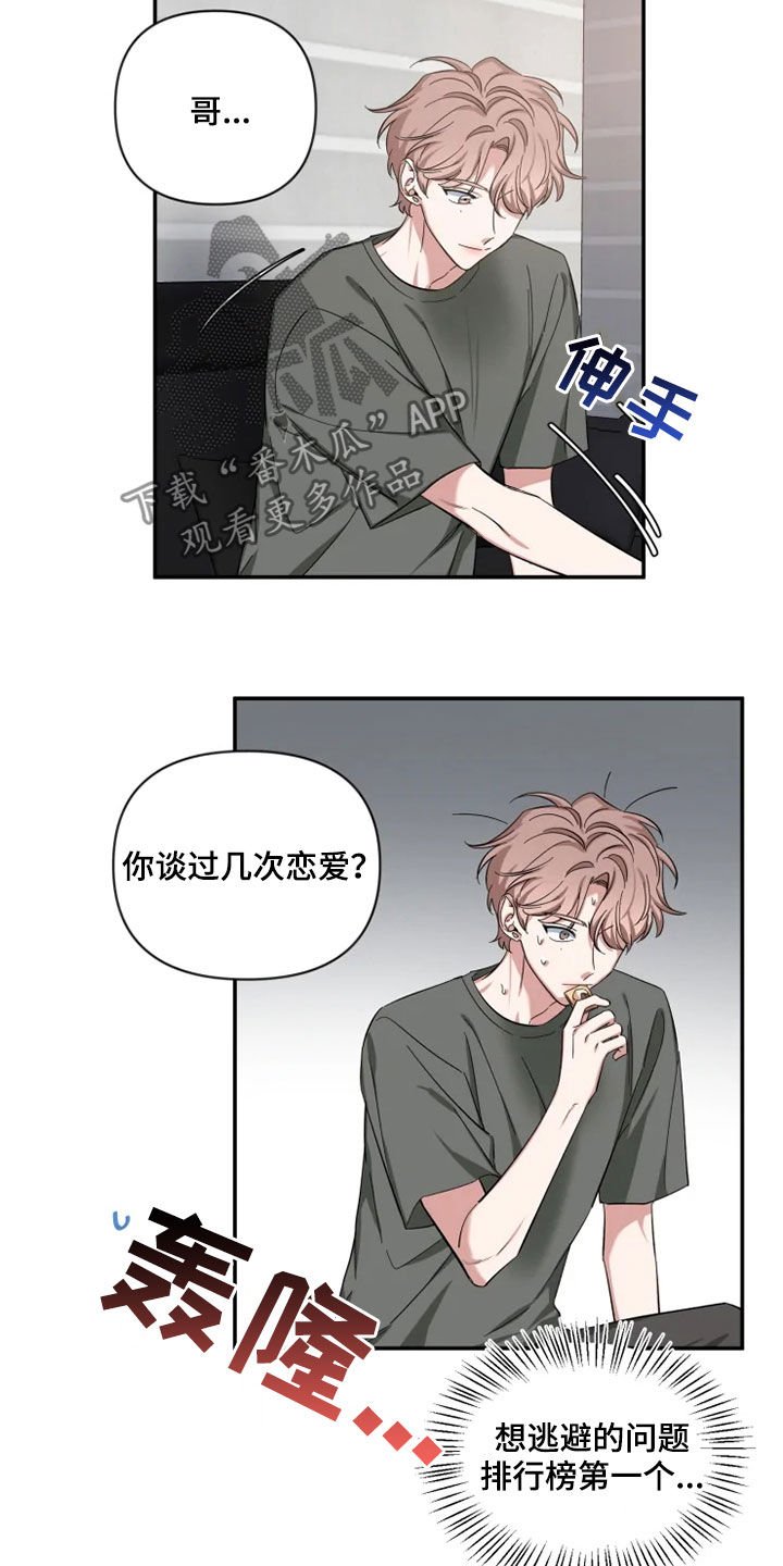 第63章：【第二季】酒后吐真言