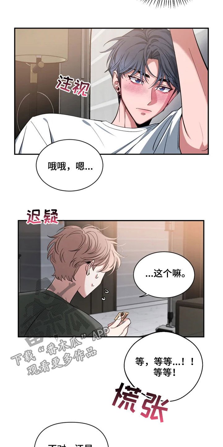 第63章：【第二季】酒后吐真言