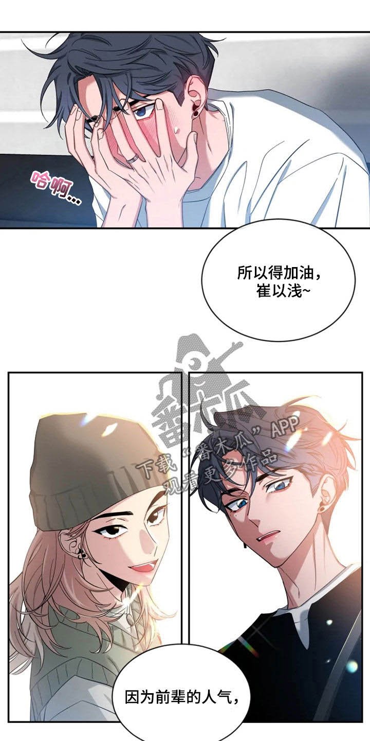 第63章：【第二季】酒后吐真言