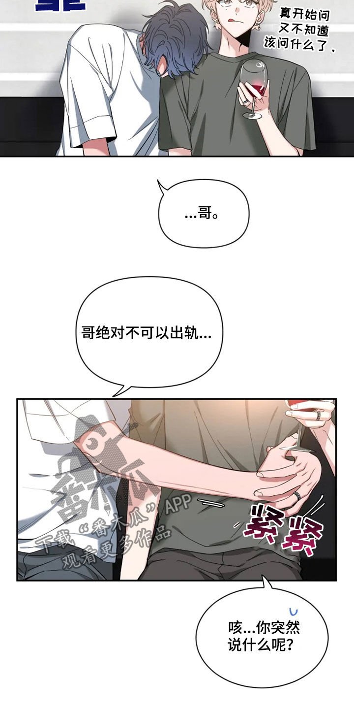 第63章：【第二季】酒后吐真言