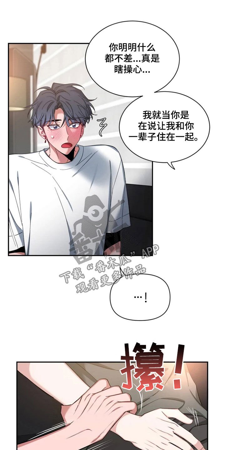 第63章：【第二季】酒后吐真言