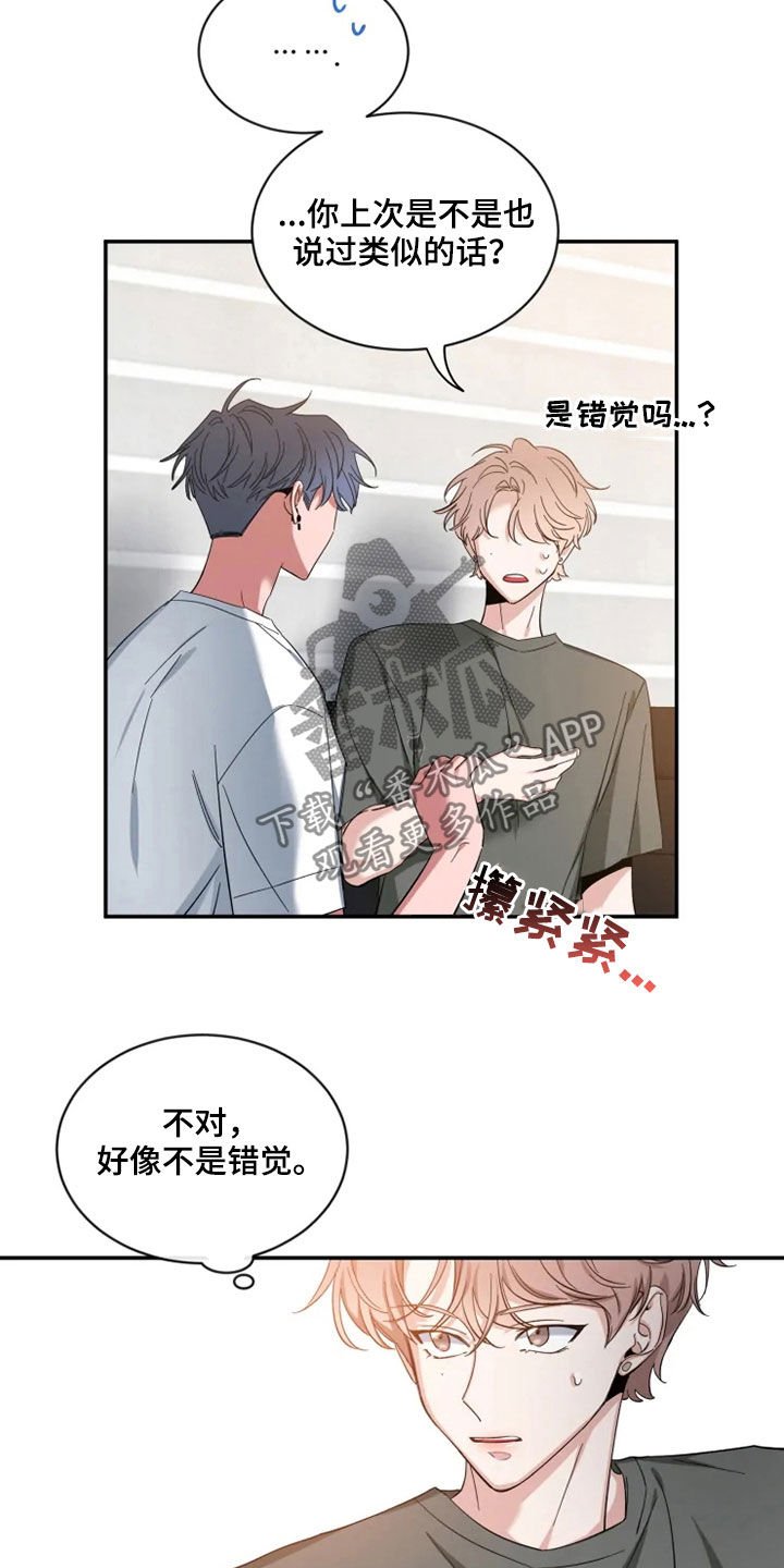 第63章：【第二季】酒后吐真言