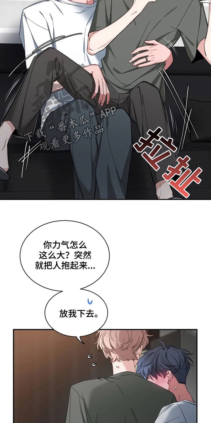 第63章：【第二季】酒后吐真言