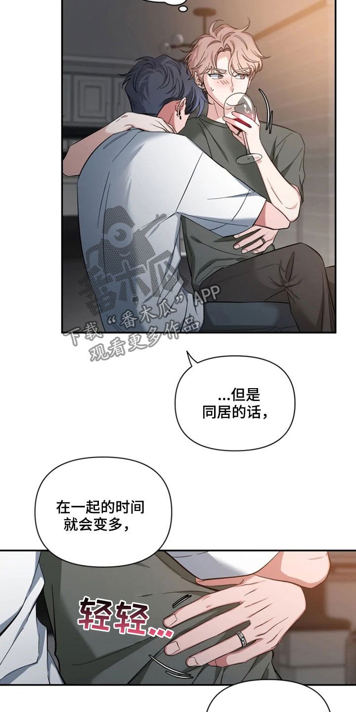 第64章：【第二季】心焦的滋味