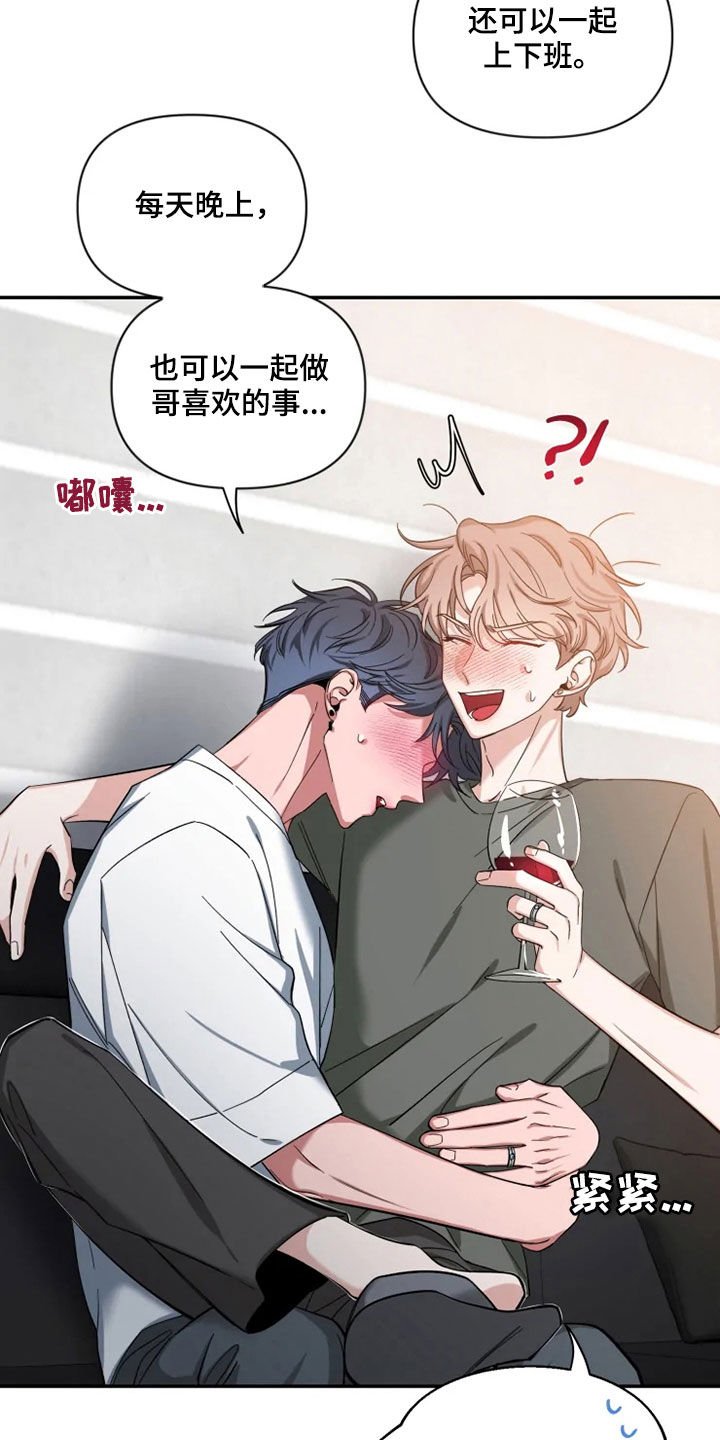 第64章：【第二季】心焦的滋味