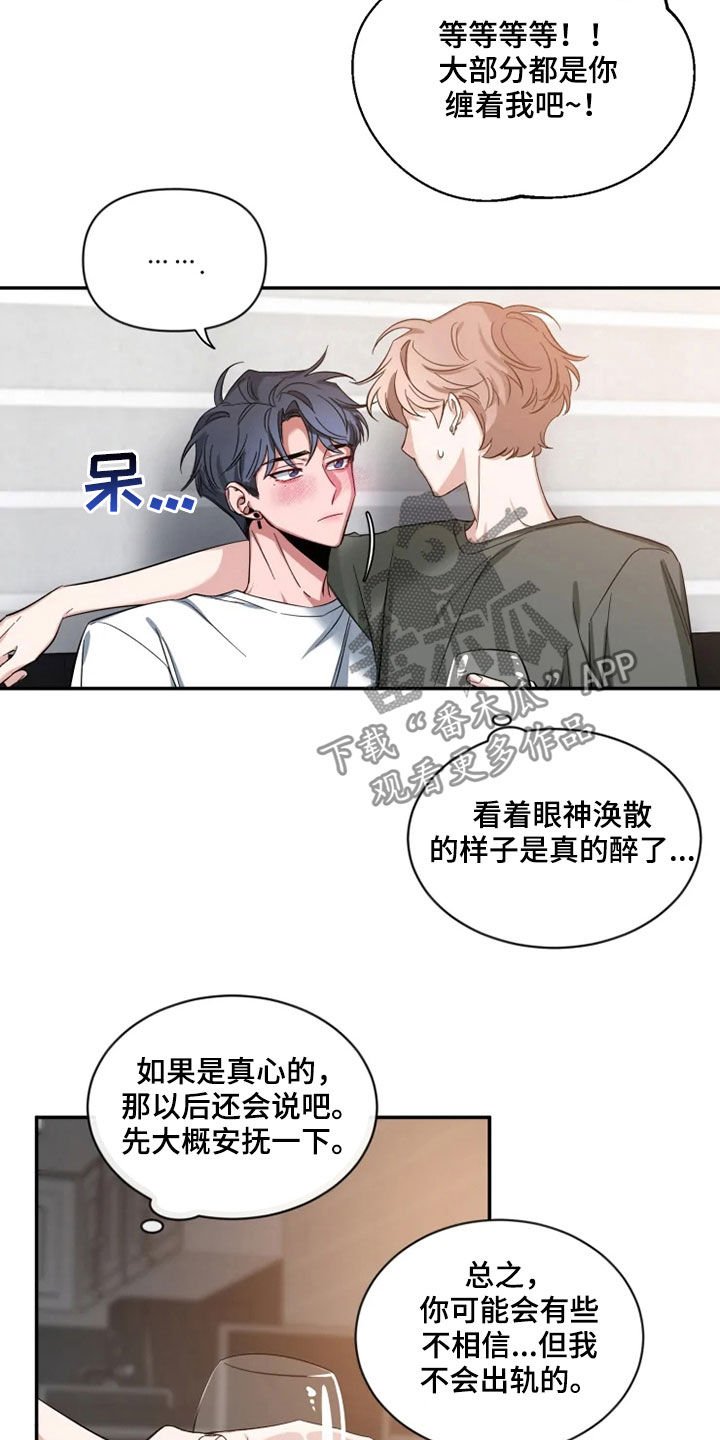 第64章：【第二季】心焦的滋味