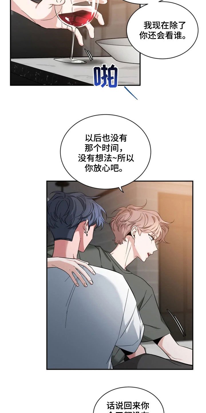第64章：【第二季】心焦的滋味