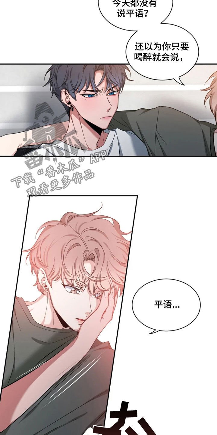 第64章：【第二季】心焦的滋味