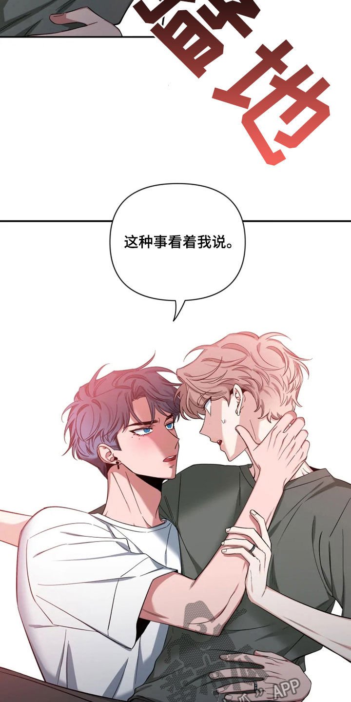 第64章：【第二季】心焦的滋味