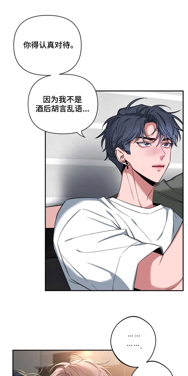 第64章：【第二季】心焦的滋味