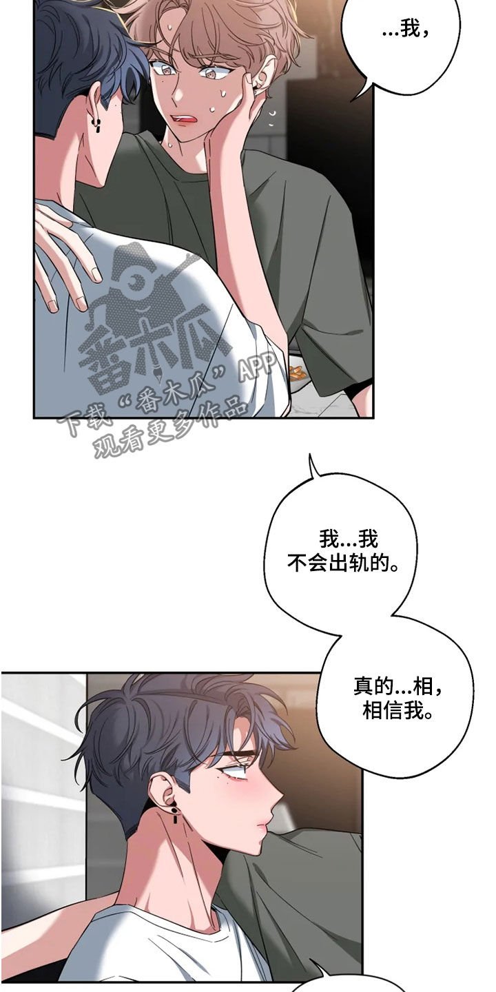 第64章：【第二季】心焦的滋味