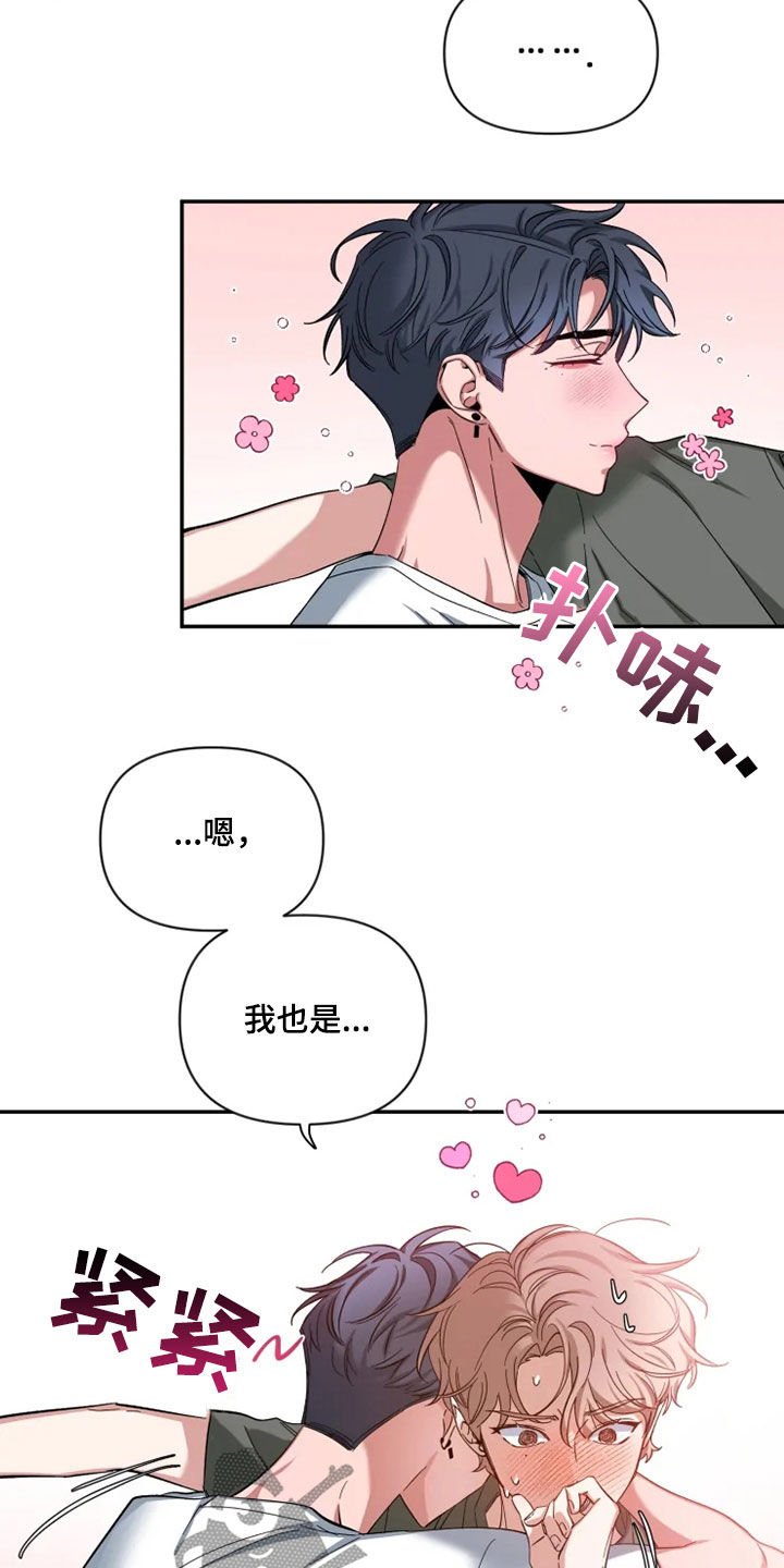第64章：【第二季】心焦的滋味