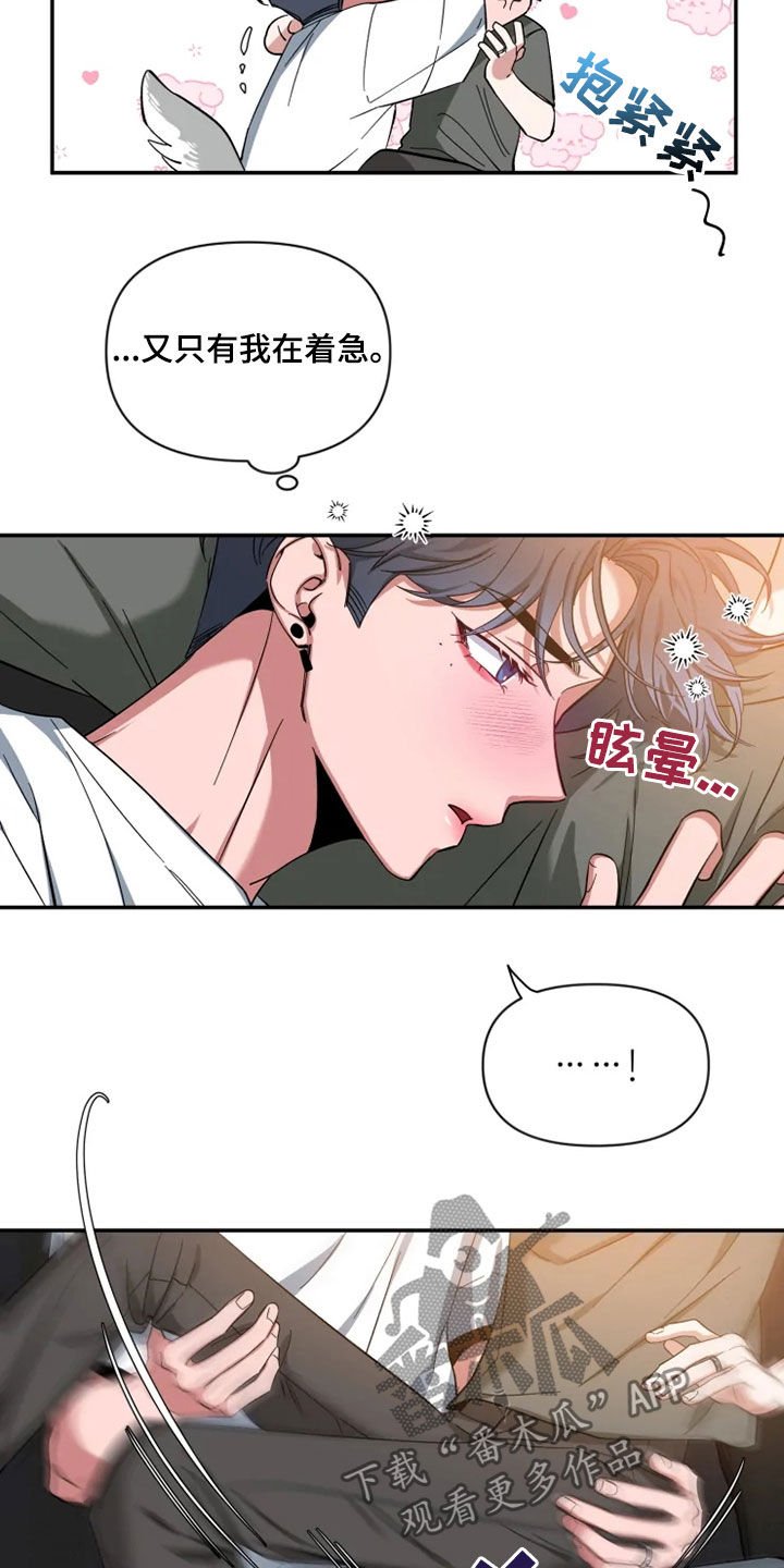 第64章：【第二季】心焦的滋味