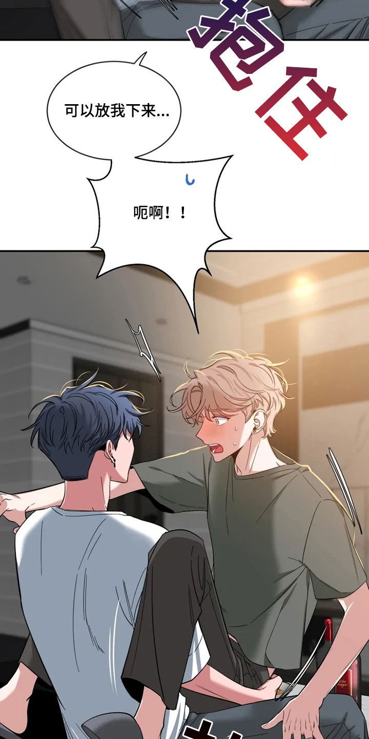 第64章：【第二季】心焦的滋味
