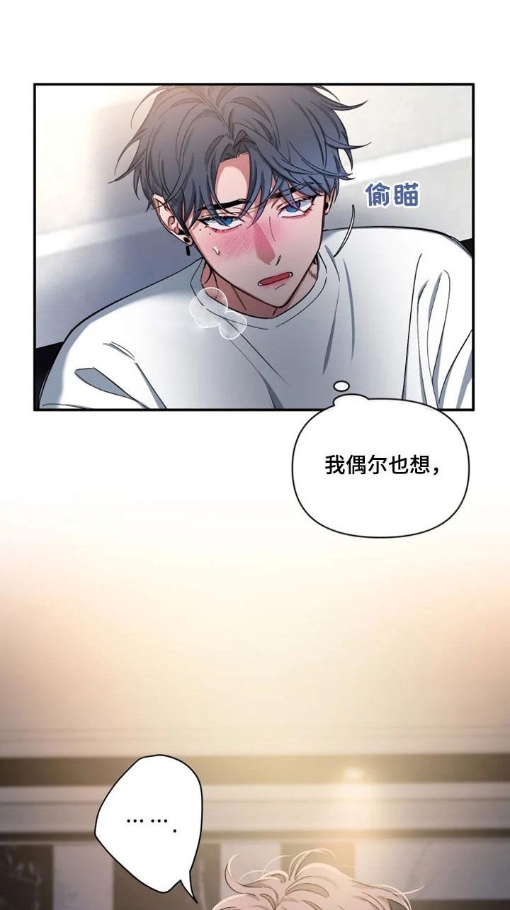 第64章：【第二季】心焦的滋味