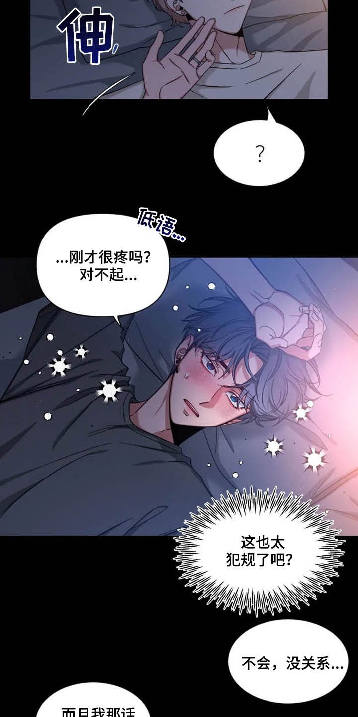 第65章：【第二季】占有欲